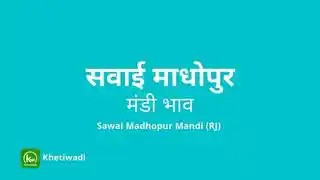 thumbnail image of Sawai Madhopur Mandi