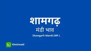 thumbnail image of Shamgarh Mandi