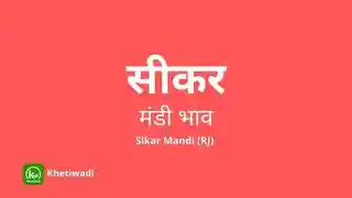thumbnail image of Sikar Mandi